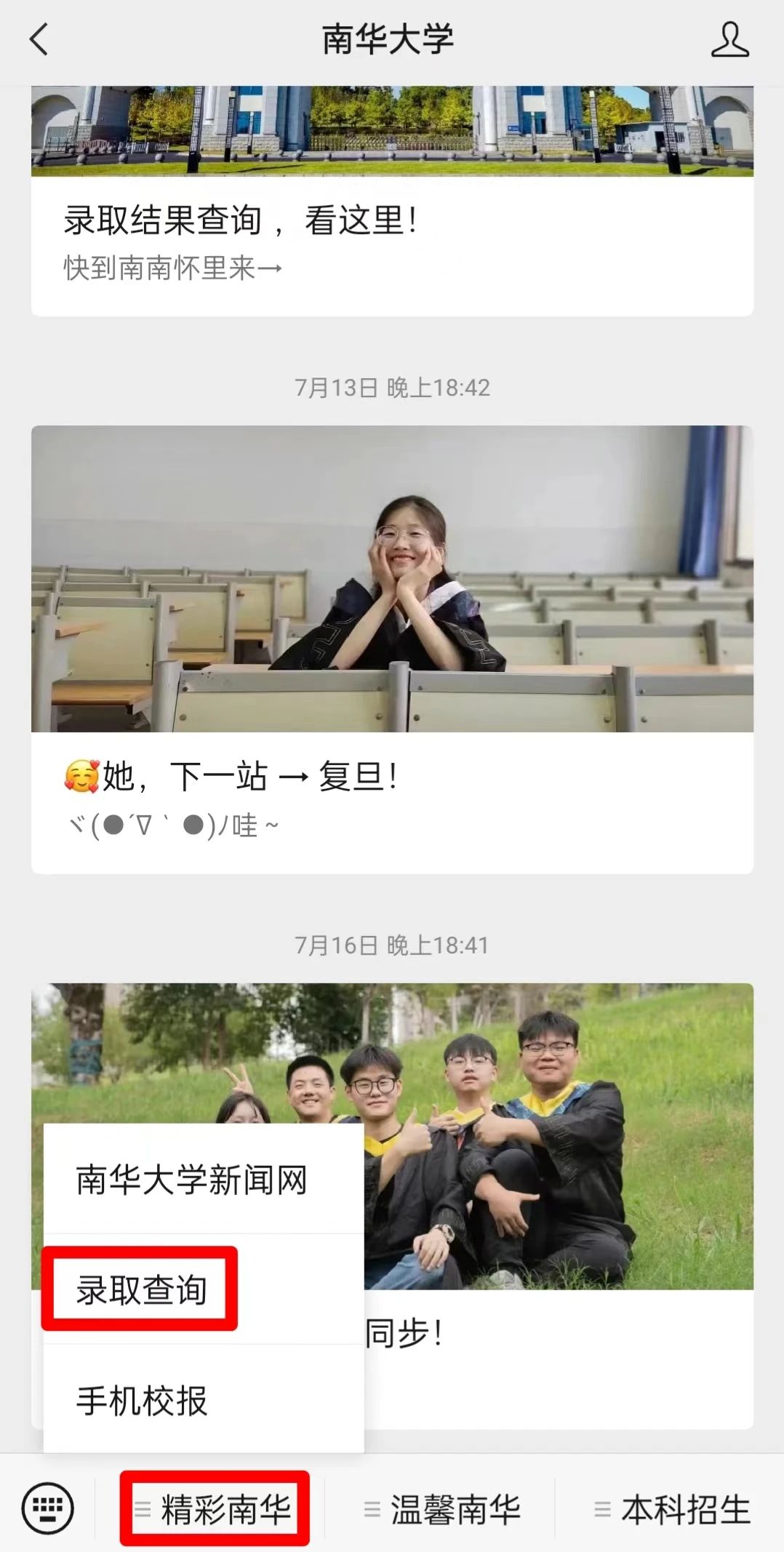 湖南中医药大学录取分数线2023_湖南本科医学院校录取分数线_湖南医药学校分数线