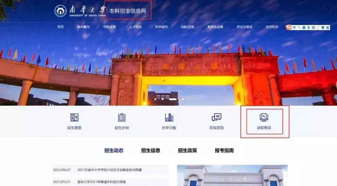 湖南本科医学院校录取分数线_湖南医药学校分数线_湖南中医药大学录取分数线2023