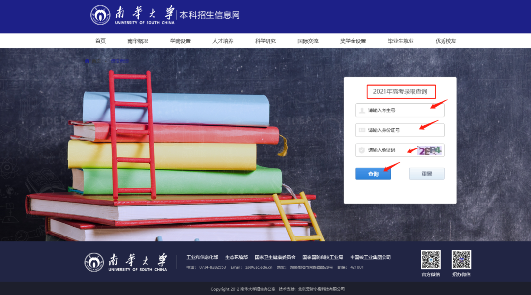 湖南中医药大学录取分数线2023_湖南医药学校分数线_湖南本科医学院校录取分数线