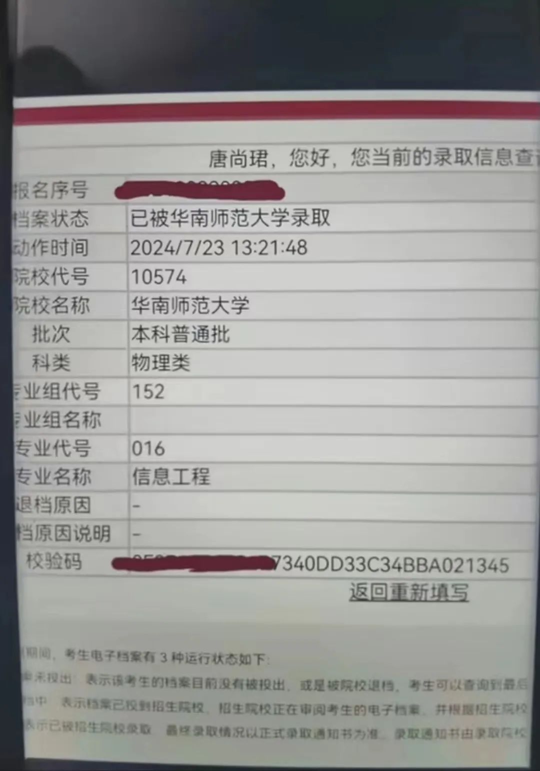 厦门医学院录取分数_厦门医学院的录取分数线_厦门医学学院录取分