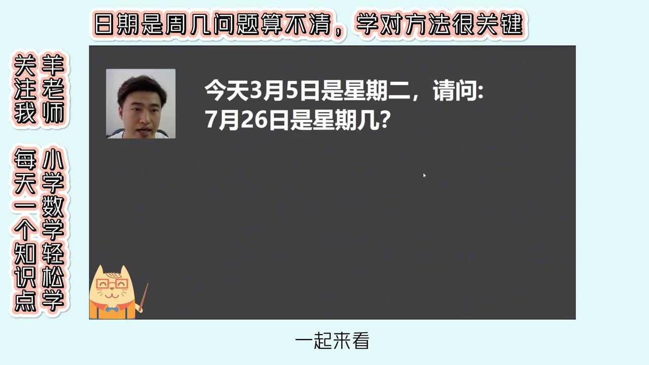 今天星期几今天几号_今天星期号还有多少天_今天星期今天多少号