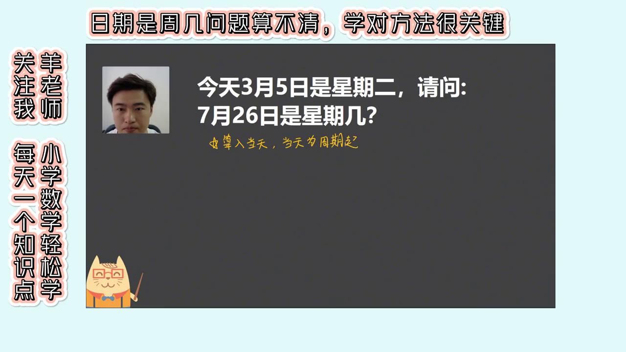 今天星期今天多少号_今天星期号还有多少天_今天星期几今天几号