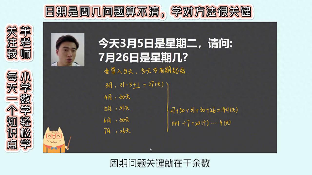 今天星期几今天几号_今天星期今天多少号_今天星期号还有多少天