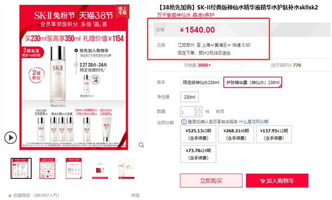 肤凝若脂_肤如凝脂_肤如凝脂啥意思