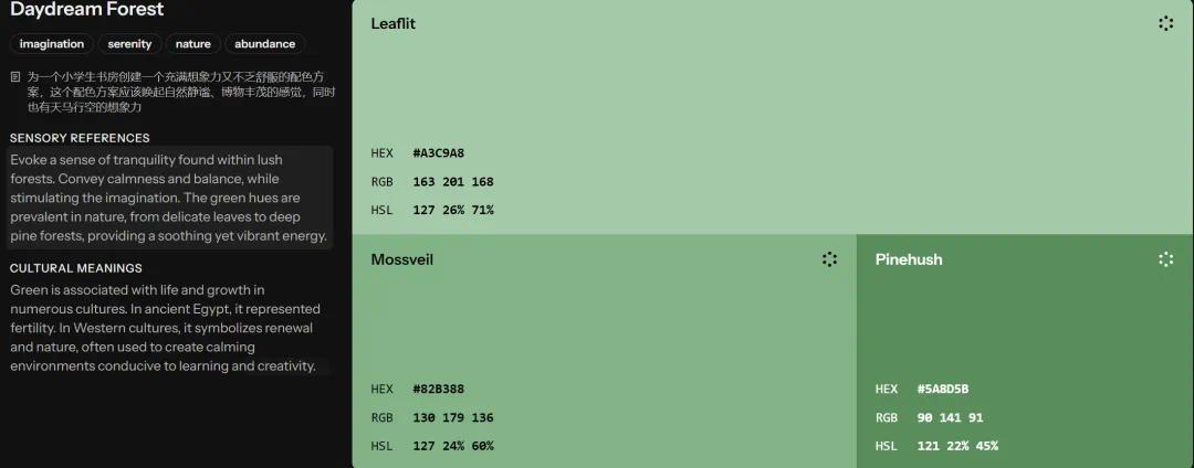 颜色生成器_在线生成颜色_生成颜色字体