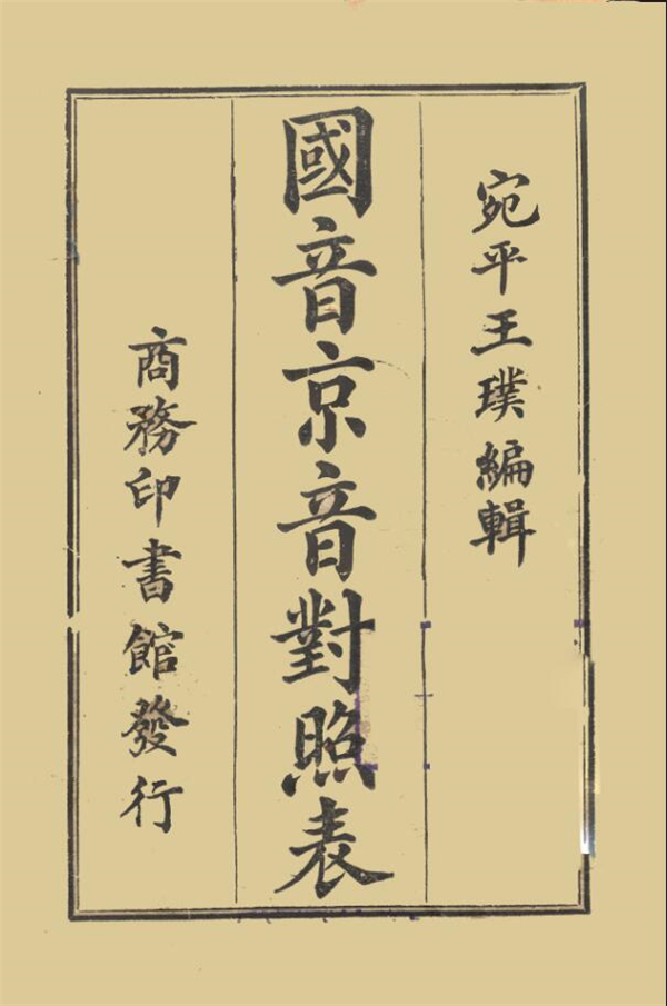 拼音数字对照表_拼音数学_数的拼音