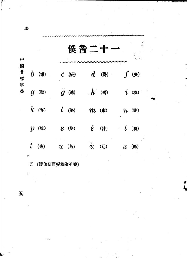 拼音数学_数的拼音_拼音数字对照表