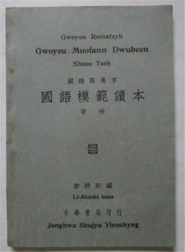 拼音数学_拼音数字对照表_数的拼音