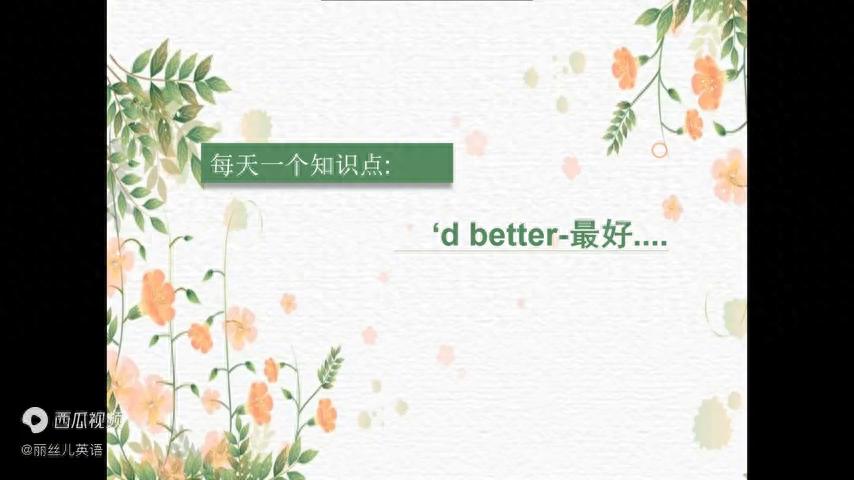 意思是的英文_意思是打算的英文_better是什么意思