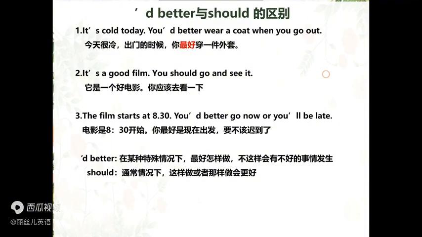 意思是打算的英文_意思是的英文_better是什么意思