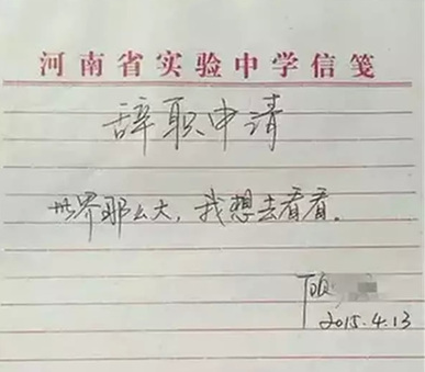 2015年流行语和它们的英文翻译~