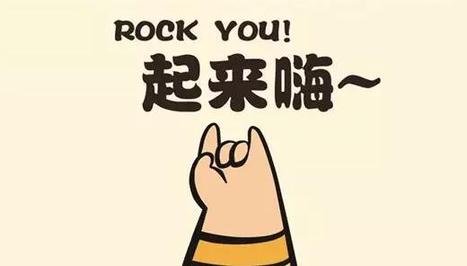 2015年流行语和它们的英文翻译~