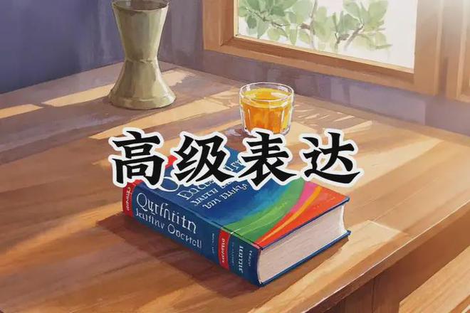 英文开心果怎么说_开心的英文_英文开心的单词