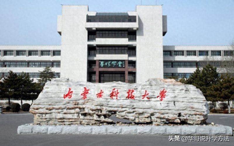 包头师范学院是一本还是二本_包头师范类二本学校_包师院二本专业与分数