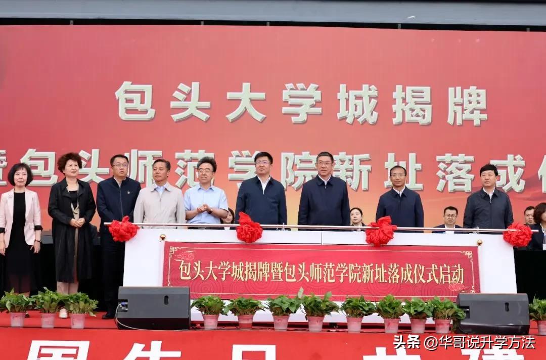 包头师范类二本学校_包头师范学院是一本还是二本_包师院二本专业与分数