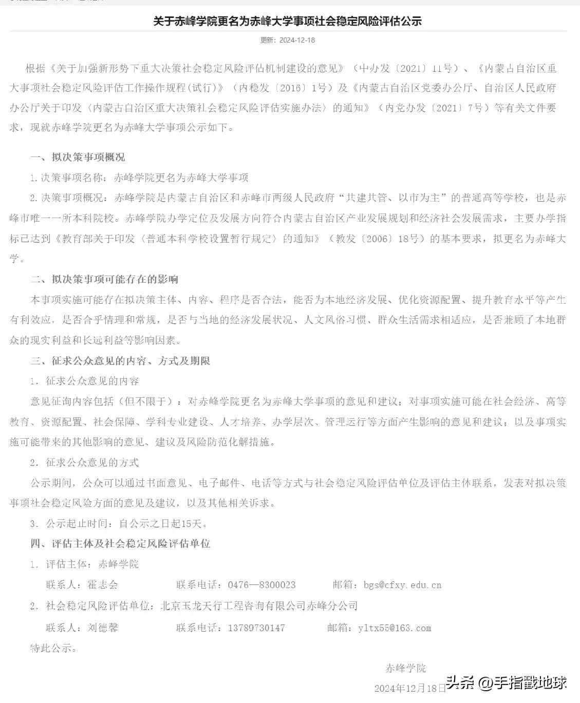 包头师范学院是一本还是二本_包头师范学院是二本a还是c_包师院二本专业与分数