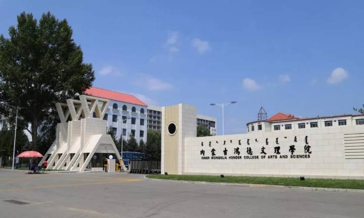 包头师范学院是一本还是二本_包头师范是本科吗_包头师范类二本学校