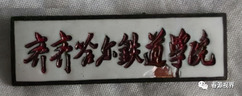 锦州铁路职业技术学院_锦州铁路职业技术学院电话号码_辽宁锦州铁路职业技术学院贴吧