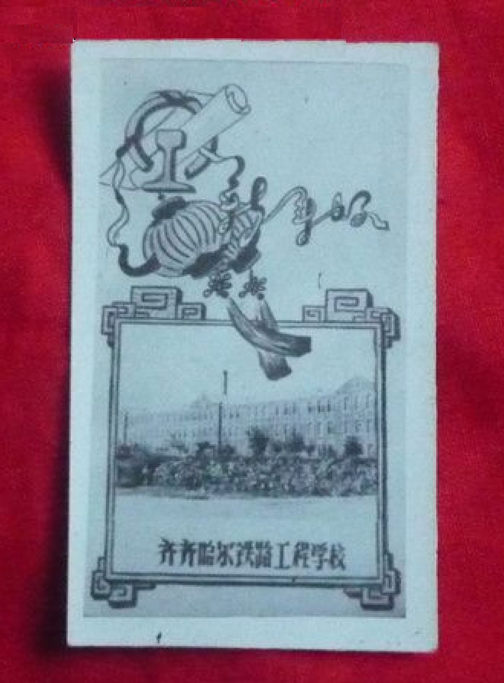 锦州铁路职业技术学院_辽宁锦州铁路职业技术学院贴吧_锦州铁路职业技术学院电话号码