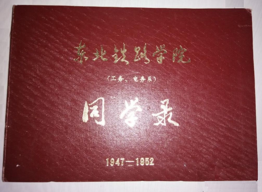 锦州铁路职业技术学院电话号码_辽宁锦州铁路职业技术学院贴吧_锦州铁路职业技术学院