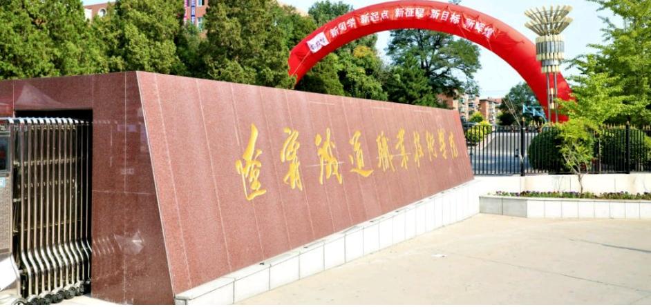 锦州铁路职业技术学院_锦州铁路职业技术学院专业介绍_辽宁锦州铁路职业技术学院贴吧