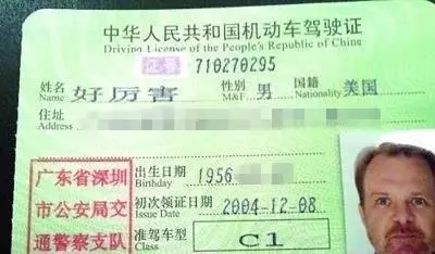 看到老外起的中文名，我不厚道地笑出了声，哈哈哈哈哈……