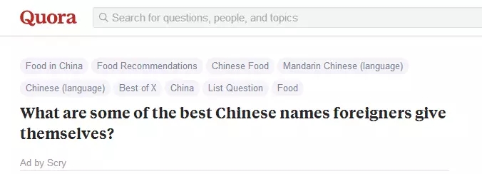 看到老外起的中文名，我不厚道地笑出了声，哈哈哈哈哈……