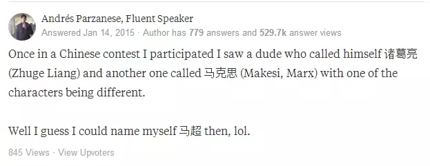 看到老外起的中文名，我不厚道地笑出了声，哈哈哈哈哈……