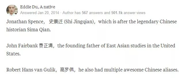 看到老外起的中文名，我不厚道地笑出了声，哈哈哈哈哈……