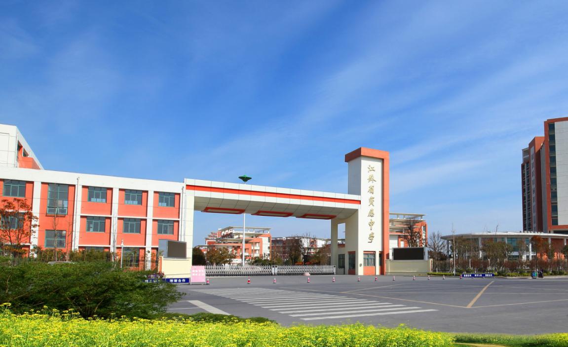 江苏省宝应中学照片_江苏省宝应中学占地面积_江苏省宝应中学