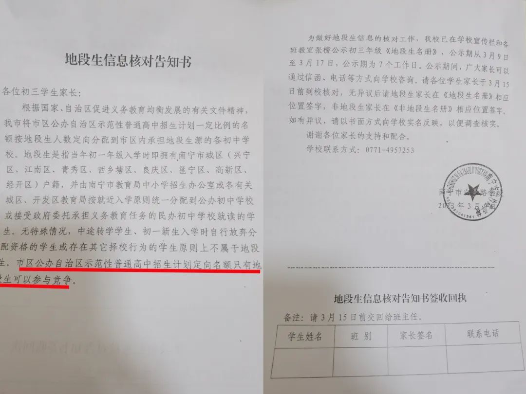 中考南宁招生网信息查询_南宁中考信息招生网_广西南宁中考招生报名网