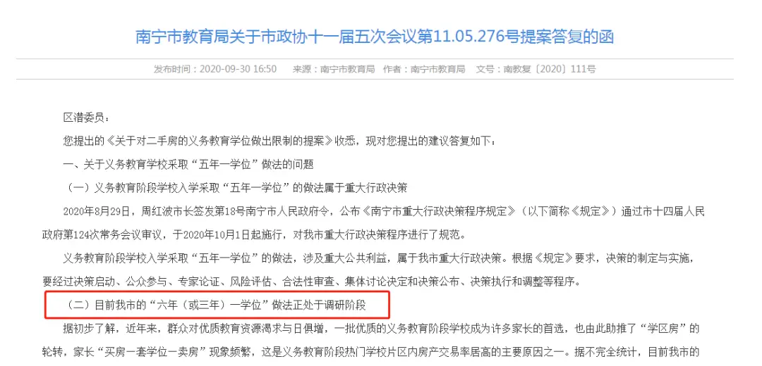 广西南宁中考招生报名网_南宁中考信息招生网_中考南宁招生网信息查询