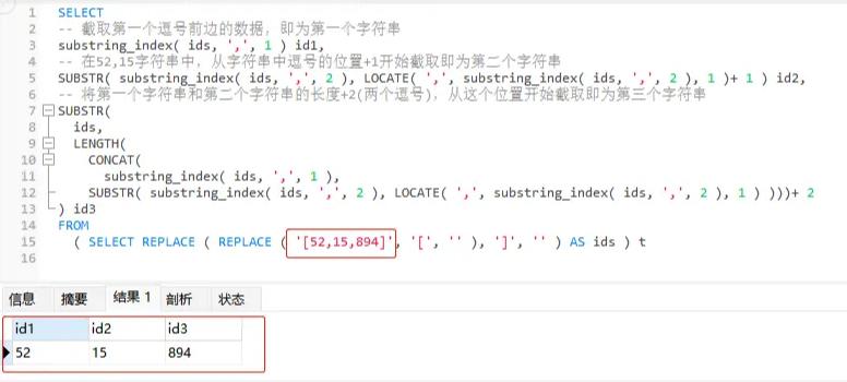 mysql字符串截取_mysql字符串截取函数性能_mysql截取字符串