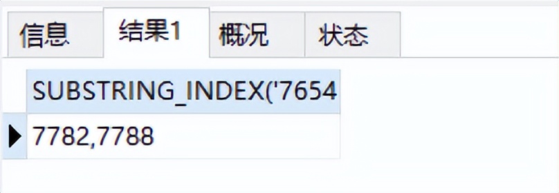 mysql字符串截取_mysql截取字符串_mysql字符串截取函数性能
