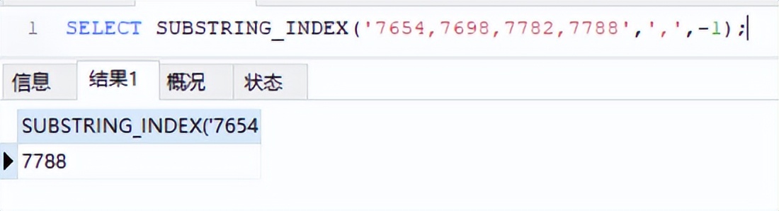 mysql字符串截取函数性能_mysql字符串截取_mysql截取字符串