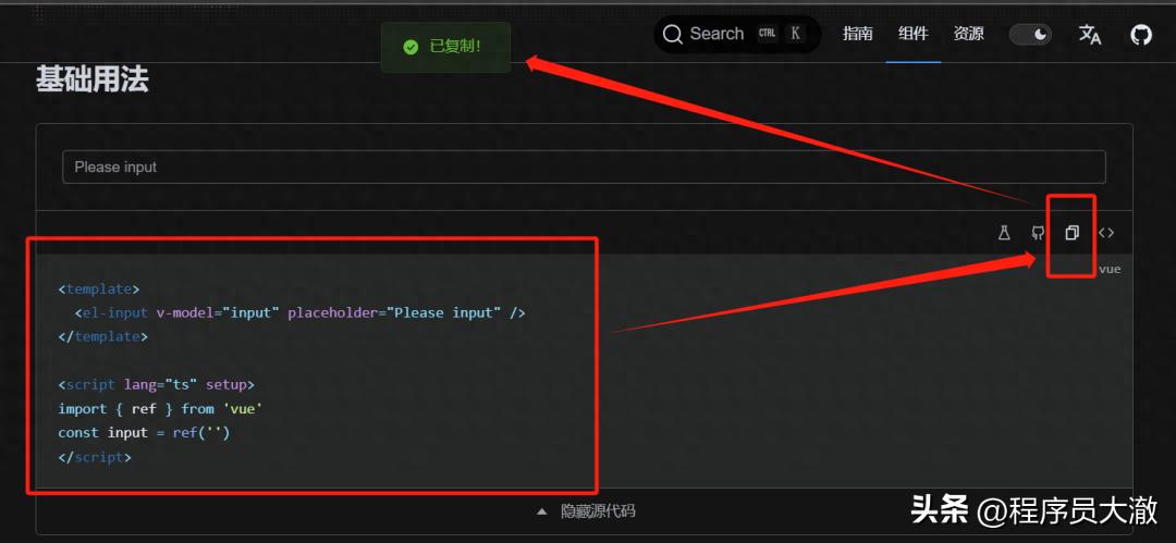 js复制对象_复制对象捷键_复制对象后信息被保留到