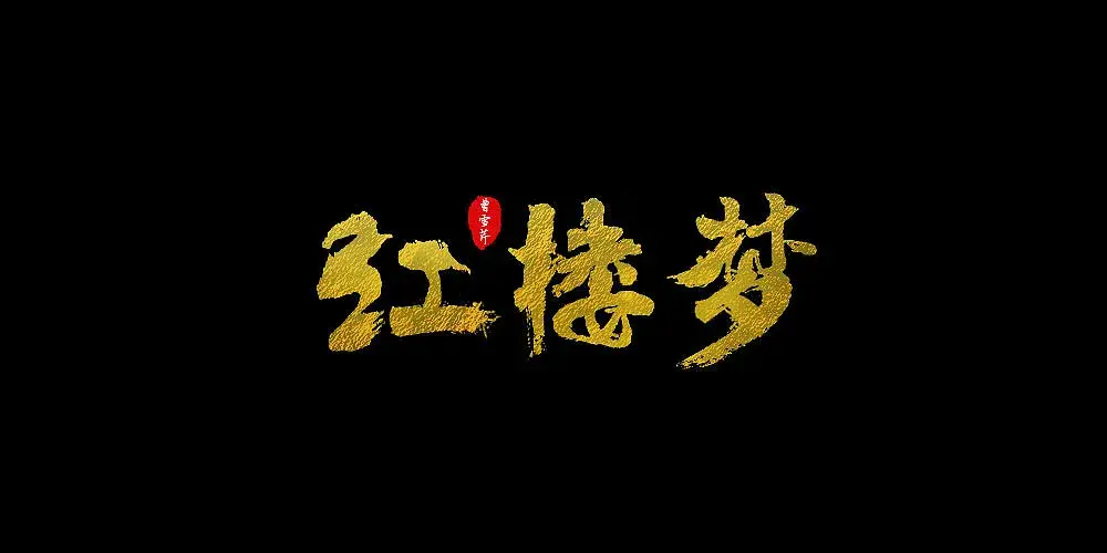 天兵照雪下玉关虏箭如沙射金甲_天兵照雪下玉关_玉关雪急