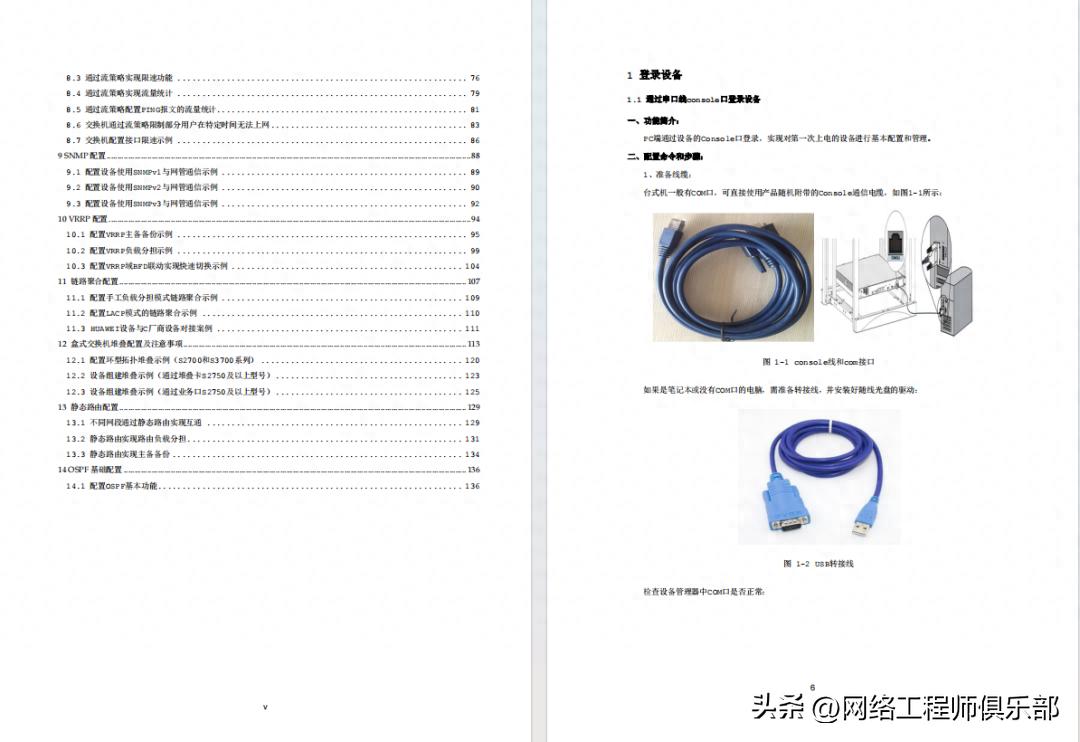 冲突域_域冲突怎么填_加域之后重装提示冲突