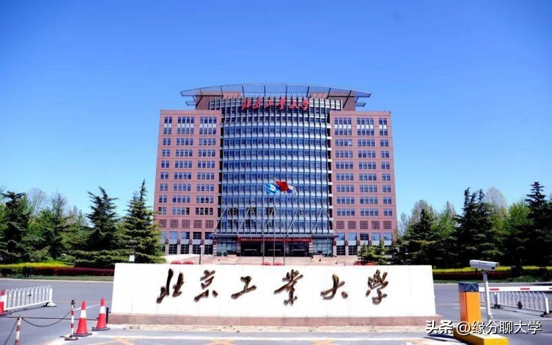 北京工业大学各省录取分数线_北京工业大学高考录取分数线_2022年北京工业大学录取分数线