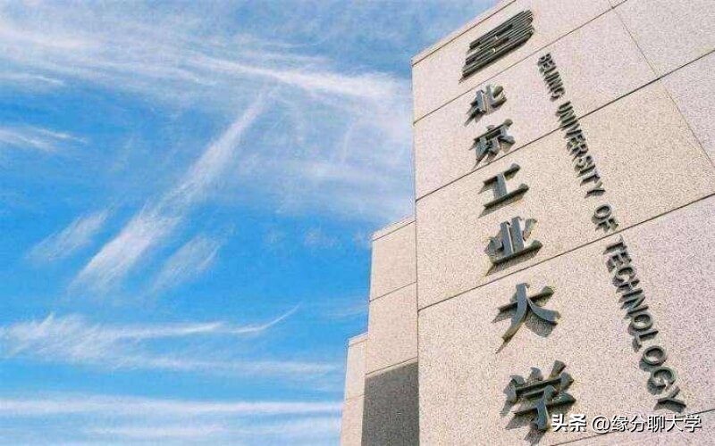 北京工业大学高考录取分数线_北京工业大学各省录取分数线_2022年北京工业大学录取分数线