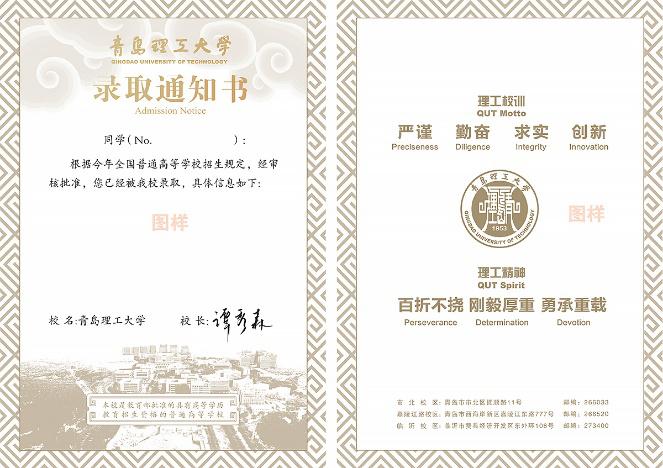 青岛理工大学2022录取分数线_青岛理工分数线_青岛理工大学的录取分数线