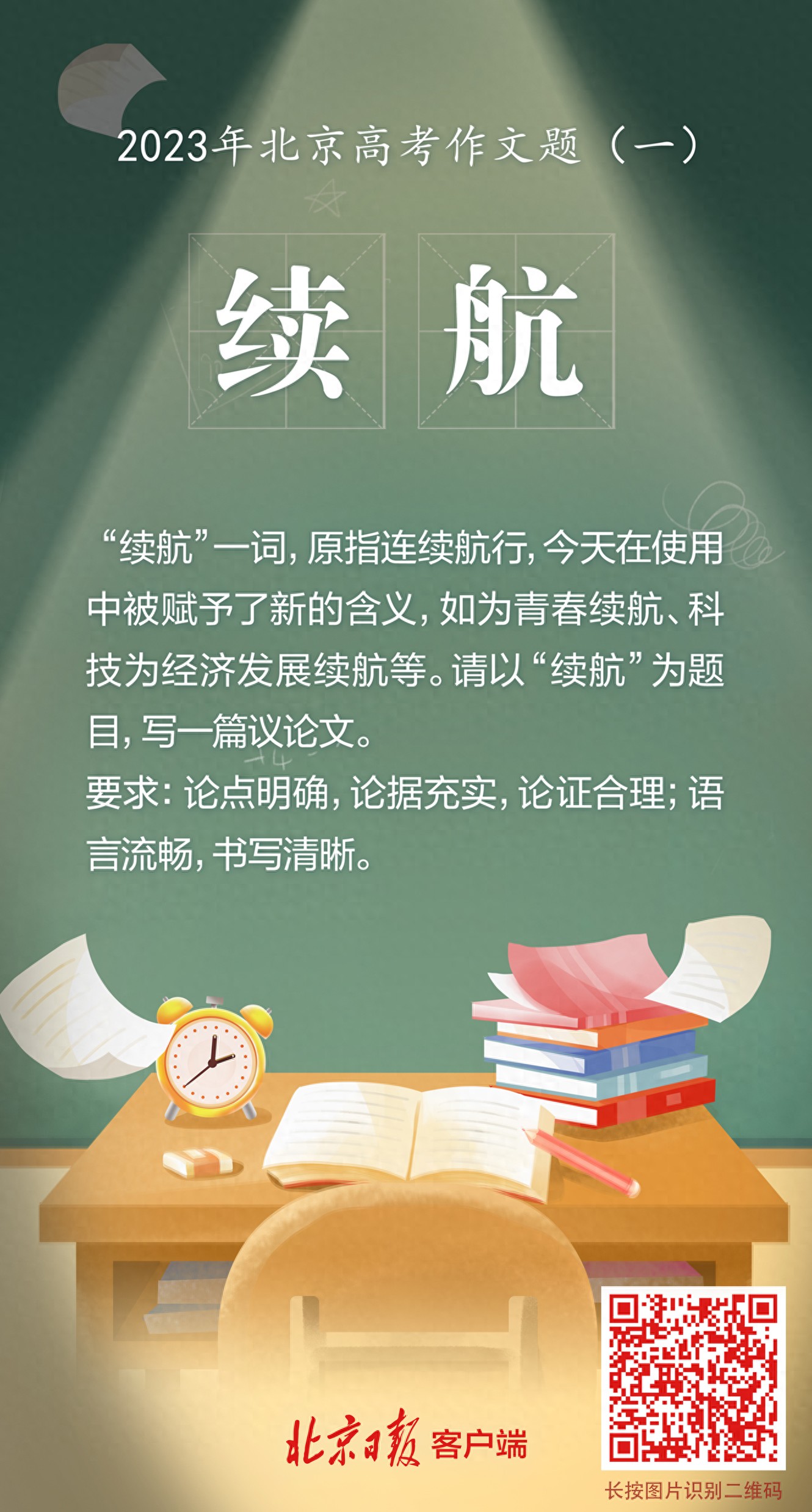 北京2023年高考考哪些科目_2023年北京高考时间_2023年北京高考