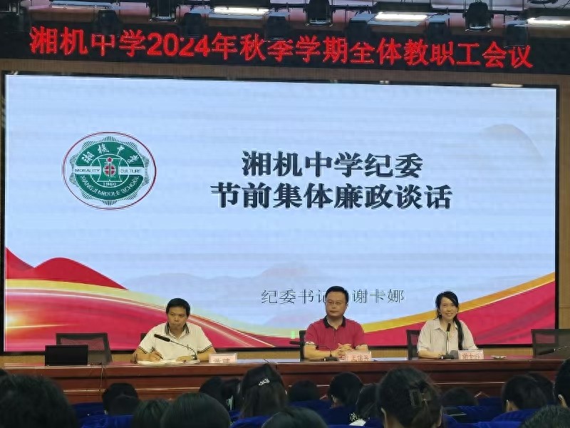 湘中中学在哪里_湘中学校_湘机中学