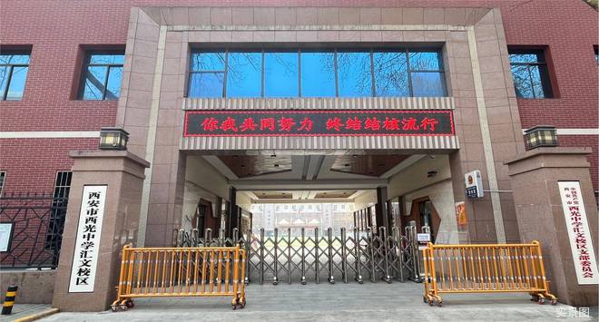 西安市第三十八中学_西安市中学校_西安市中学最新排名