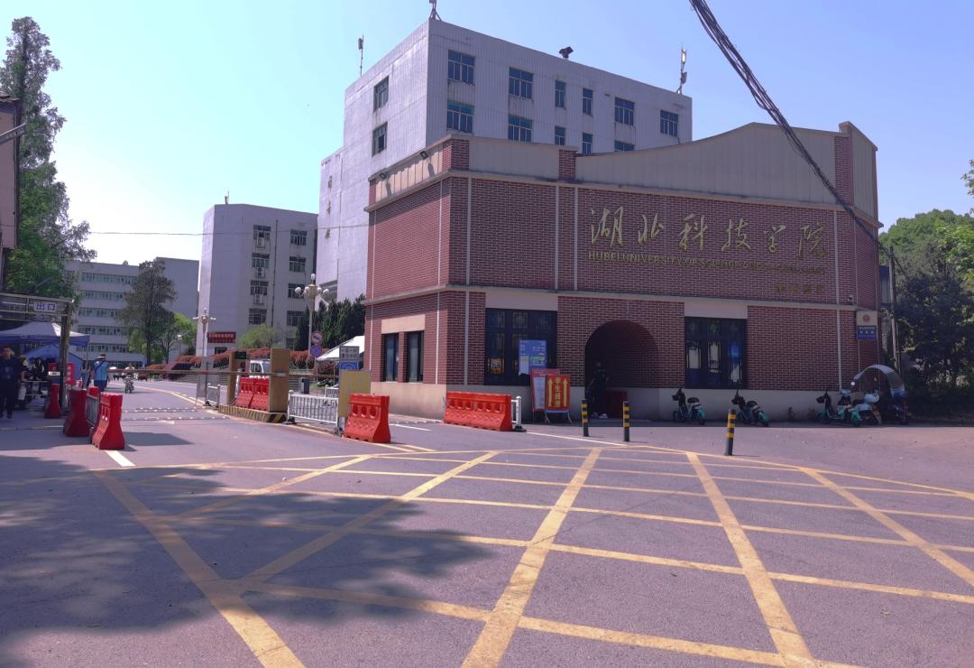 湖北科技学院录取分数线_科技录取分数湖北学院线是多少_湖北学院录取分数线2021