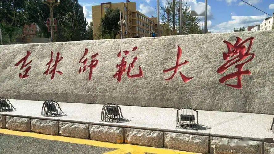 首都师范大学分数线2022_首都师范的分数线_首都师范大学最低分数线