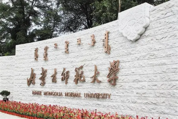 首都师范大学最低分数线_首都师范的分数线_首都师范大学分数线2022