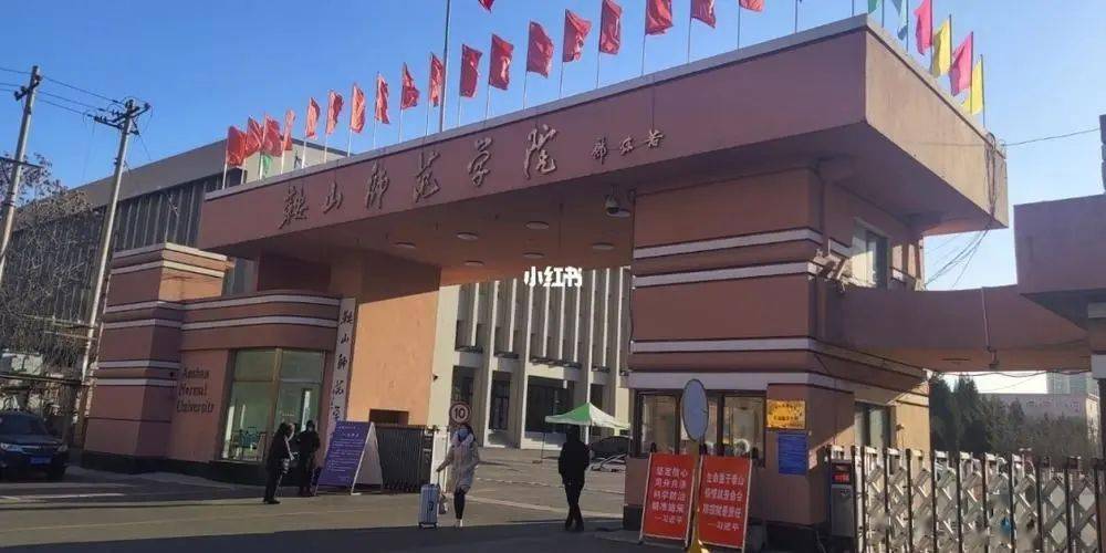 首都师范大学最低分数线_首都师范的分数线_首都师范大学分数线2022