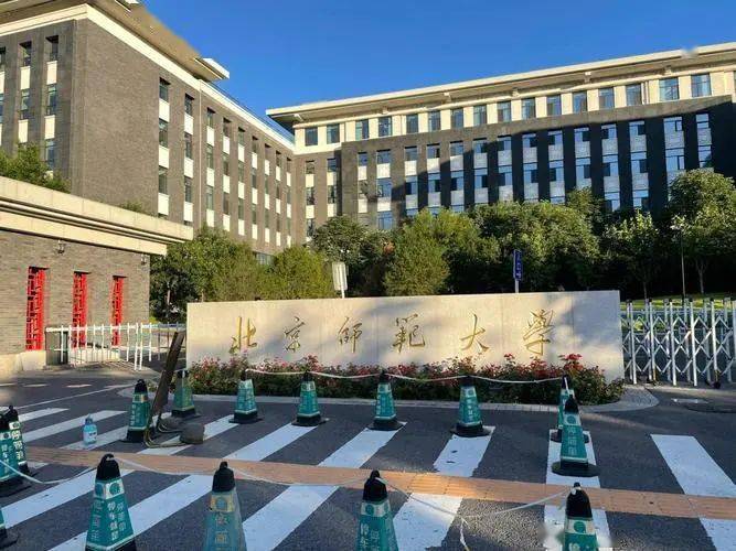 首都师范大学分数线2022_首都师范大学最低分数线_首都师范的分数线