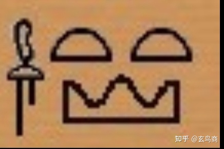 南字怎么写_写五个写人的开头10字_南写字视频